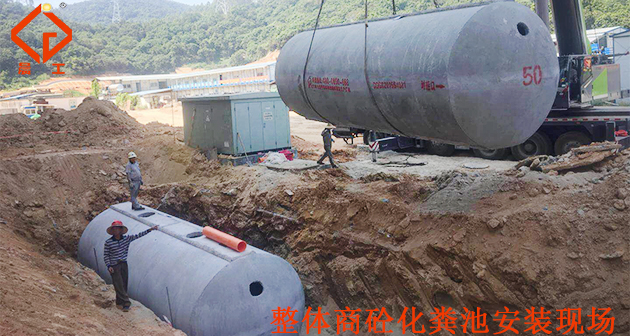 整体化粪池供应商