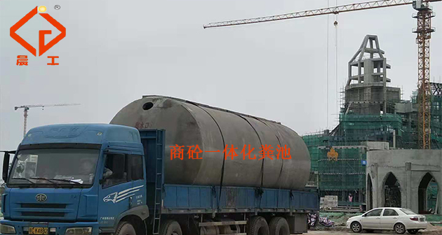商砼一体化粪池