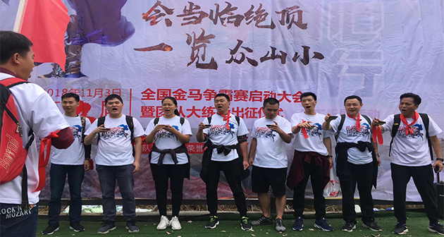 启动仪式