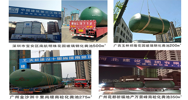 厕所革命，就用整体商砼化粪池！