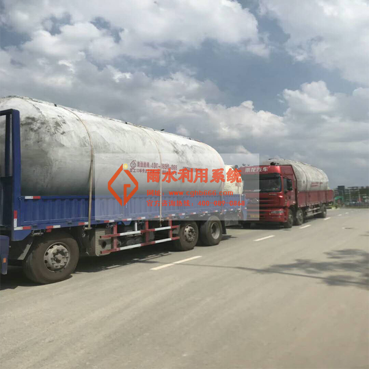 雨水收集系统 雨水收集系统