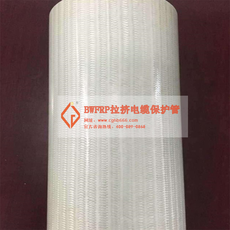 BWFRP纤维编绕拉挤管