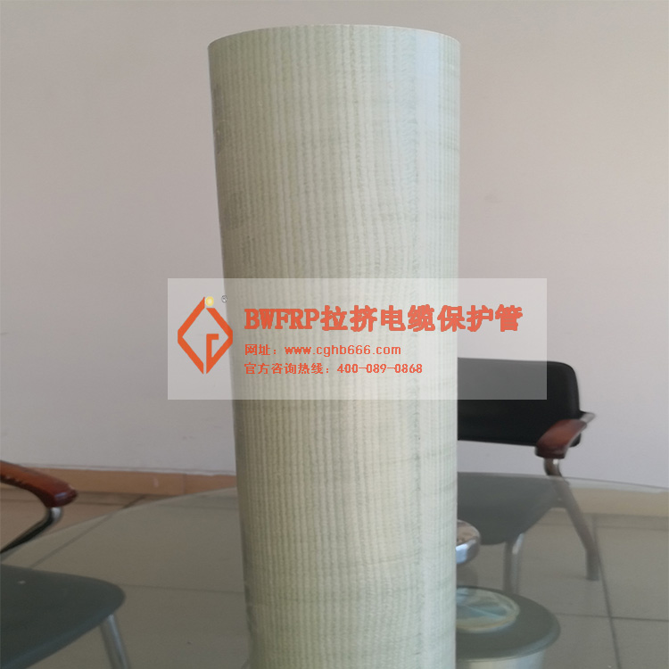 玻璃钢电缆保护管 玻璃钢电缆保护管