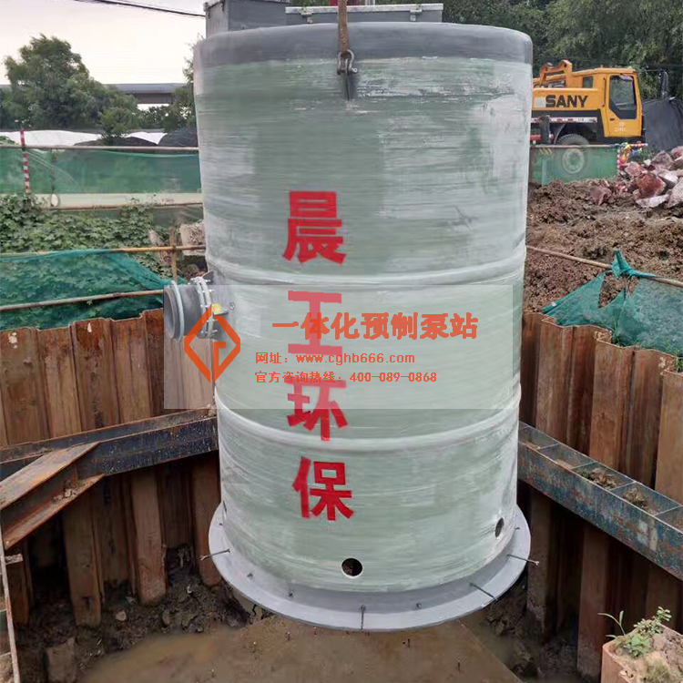 一体式预制污水泵站 一体式预制污水泵站