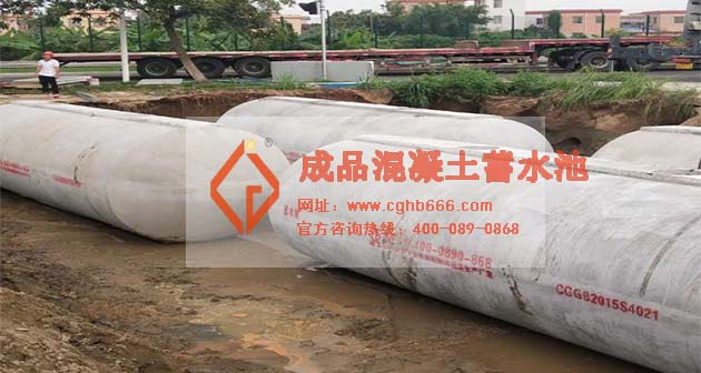 雨水蓄水池 雨水蓄水池