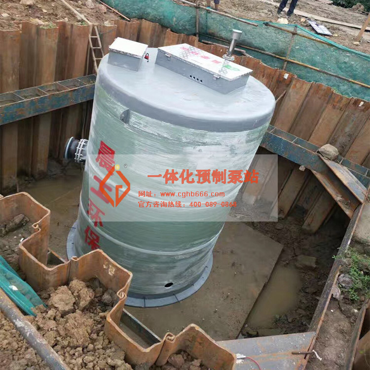 一体化预制泵站 一体化预制泵站