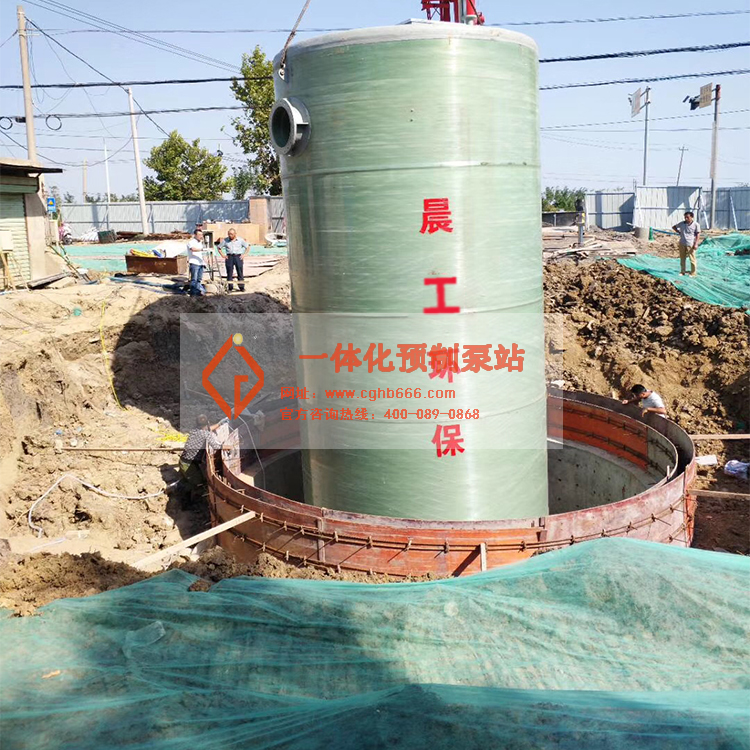 一体化预制泵站 一体化预制泵站