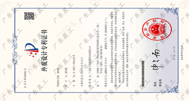 广东晨工钢筋混凝土罐结构增强，外观设计专利已下发